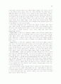 조직행태론에 관한 레포트 36페이지