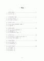 행정조직론 레포트 1페이지