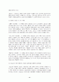 행정조직론 레포트 12페이지