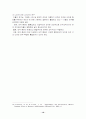 행정조직론 레포트 19페이지
