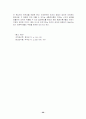 행정조직론 레포트 26페이지