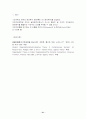 행정조직론 레포트 31페이지