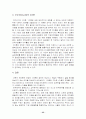 행정조직론 레포트 35페이지