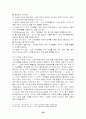 행정조직론 레포트 38페이지
