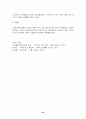 행정조직론 레포트 49페이지