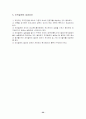 행정조직론 레포트 52페이지