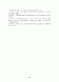 행정조직론 레포트 55페이지