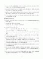 양극화 극복을 위한 교육분야 현황과 정책대응방향 15페이지