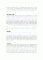 조선 사람들의 생로병사를 통해 드러난 국어 생활 문화 탐구 6페이지