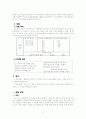 지식 교육과 문법 교육 2페이지