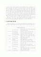 지식 교육과 문법 교육 7페이지