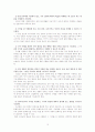 지식 교육과 문법 교육 10페이지