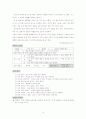지식 교육과 문법 교육 14페이지
