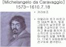 바로크 시대에 대하여, 8페이지