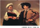 바로크 시대에 대하여, 12페이지