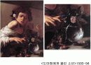 바로크 시대에 대하여, 14페이지