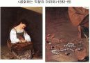바로크 시대에 대하여, 17페이지