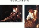 바로크 시대에 대하여, 19페이지