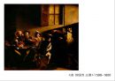 바로크 시대에 대하여, 23페이지