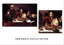 바로크 시대에 대하여, 27페이지