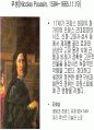 바로크 시대에 대하여, 40페이지