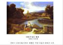 바로크 시대에 대하여, 44페이지