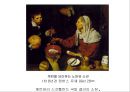 바로크 시대에 대하여, 47페이지