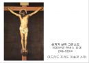 바로크 시대에 대하여, 48페이지