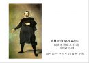바로크 시대에 대하여, 49페이지