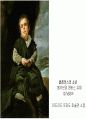 바로크 시대에 대하여, 50페이지