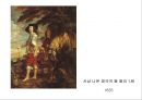 바로크 시대에 대하여, 55페이지
