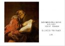바로크 시대에 대하여, 63페이지
