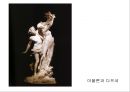 바로크 시대에 대하여, 75페이지