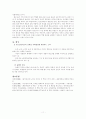 [사회과학] 청년, 청소년기의 성역할 고찰 11페이지