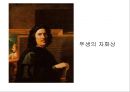 바로크 시대에 대하여, 92페이지