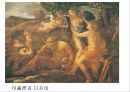 바로크 시대에 대하여, 96페이지