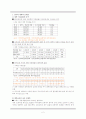 한국 대학의 문제와 구조개혁 2페이지