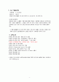 CJ 컨디션의 마케팅 전략에 관한 조사 2페이지