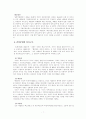일본국헌법과 일본헌법 정리 7페이지