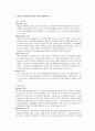 GE 마케팅 분석 3페이지
