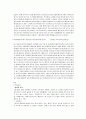 GE 마케팅 분석 6페이지