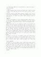 GE 마케팅 분석 7페이지