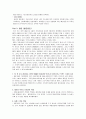 GE 마케팅 분석 9페이지