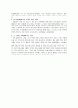 GE 마케팅 분석 10페이지