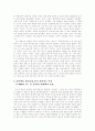 한국문화붐, 한류열풍 9페이지