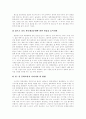 한국문화붐, 한류열풍 12페이지