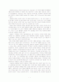 ADHD와 조지 부시 1페이지