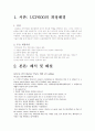 UCP600 개정에 관한 조사 2페이지