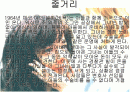 영화 어둠속의 댄서를 보고,, 2페이지