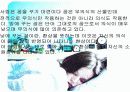 영화 어둠속의 댄서를 보고,, 3페이지